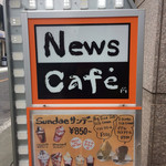 AMERICAN STYLE News Cafe - 