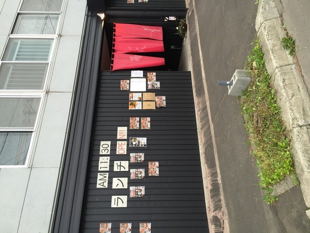 GYORO GYORO ふらの店 - 富良野（居酒屋）の写真