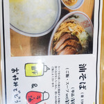 ラーメンにっこう - 