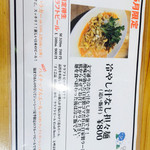 ラーメンにっこう - 