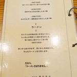 ラーメンにっこう - 