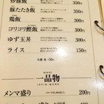 ラーメンにっこう - 