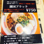 ラーメンにっこう - 