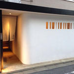 まき村 - 店構え