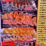 清太麺房 - 餃子メニュー