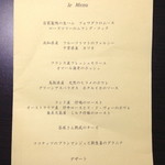 レストラン エテルニテ - '15 5月上旬