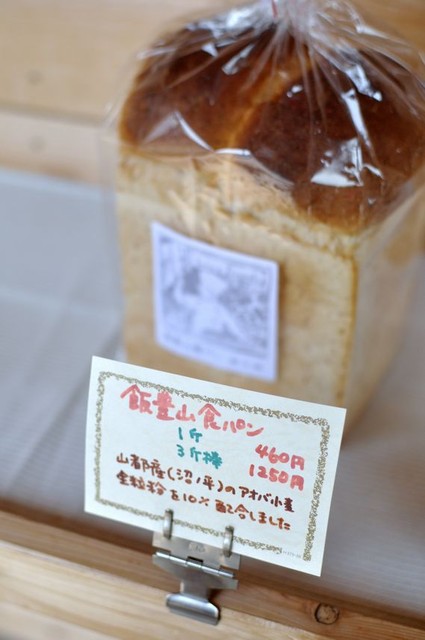 食工房 - 喜多方（パン）の写真