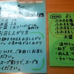 僕家のらーめん おえかき - メニュー2