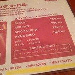 マンチヌードル - メニュー2