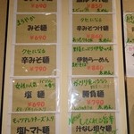 伊勢ラーメン88 - 2016.6下旬家族で訪問