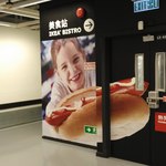 IKEA Bistro - 