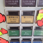 らーめん専門店 拉ノ刻 - 