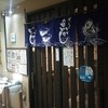 博多魚がし 市場会館店