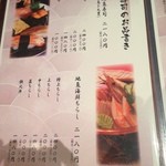 美味い家 若鈴 - 2015年6月：寿司メニュー