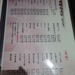 美味い家 若鈴 - 2015年6月：お好み寿司メニュー