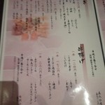 美味い家 若鈴 - 2015年6月：串焼き・串揚げメニュー