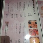 美味い家 若鈴 - 2015年6月：ちょっと変わった一品メニュー