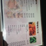 美味い家 若鈴 - 2015年6月：サラダ・定番の一品メニュー