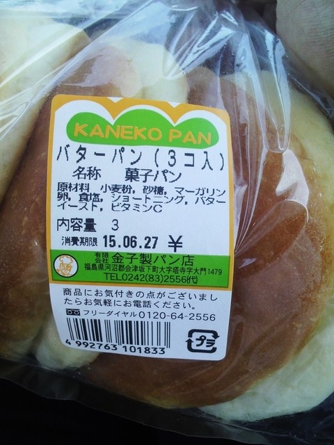 金子パン - 塔寺（パン）の写真