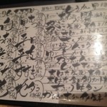 美味い家 若鈴 - 2015年6月：水無月6日のおススメメニュー