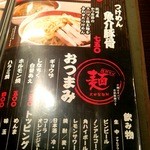 一凜 - メニュー1