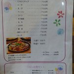 けんた - メニュー。