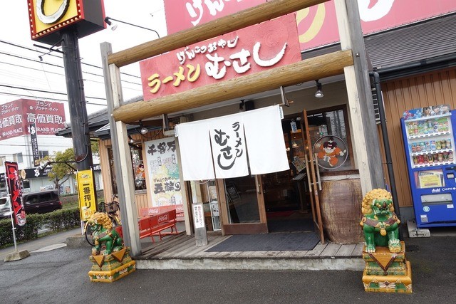 ラーメンむさし 国体道路店 宮前 ラーメン 食べログ