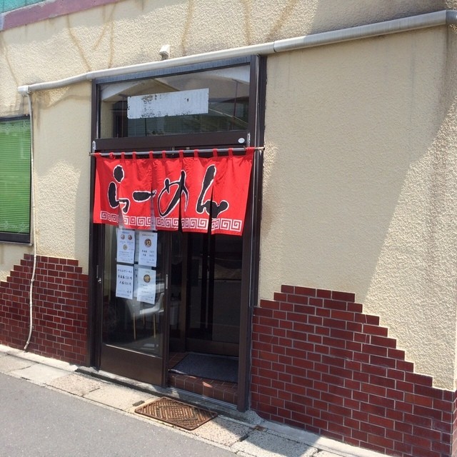 味平ラーメン 石巻店｜宮城県石巻市のラーメン屋
