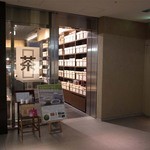 おちゃらか - 
