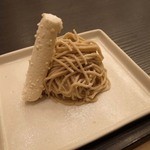 おちゃらか - 