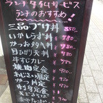 松家商店 - ランチタイムサービス♪　えっ刺身定食…１円？？(笑)