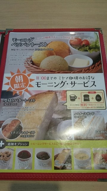 ゆったり出来る住宅街の喫茶店 By Hatti6 ミヤマ珈琲 練馬春日町店 練馬春日町 カフェ 食べログ ゆったり出来る住宅街の喫茶店 By Hatti6 ミヤマ珈琲 練馬春日町店 練馬春日町 カフェ 食べログ