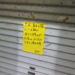 焼肉せろ - 2015年6月：いやいや、早く開店してください