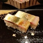 茶懐石鮨 - 鯵の押し寿司