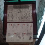 さかなや　いぬい - 