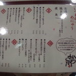 さかなや　いぬい - 