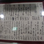 さかなや　いぬい - 