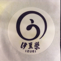 鰻割烹 伊豆栄 梅川亭 - かわいいコースター