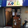中華そば ムタヒロ  1号店