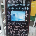 MoMo - 営業時間など(2015.6.18)