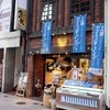 岡田珈琲 上通本店