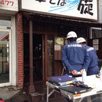 中華そば 旋 - 火事で閉店か？