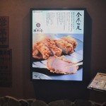 勝烈亭 新市街本店 - 