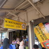 Matsumoto Shave Ice