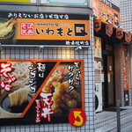 いわもとQ - 2015年6月