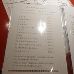 悠苑 - 新しくなっていたメニュー