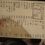 さかなや　いぬい - 