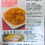 めだかタンタン - ◆【めだかたんたん注文時の注意1！】◆前回もアップしているけど、メニュー！【2015年6月25日撮影】