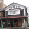 川西屋本店