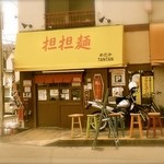 めだかタンタン - ●シミュレーション▶︎【14】第二戦闘機のバイクは強引にお店の前に駐車！ メニューをバイクで隠しちゃってごめんなさい。【2015年6月25日撮影】